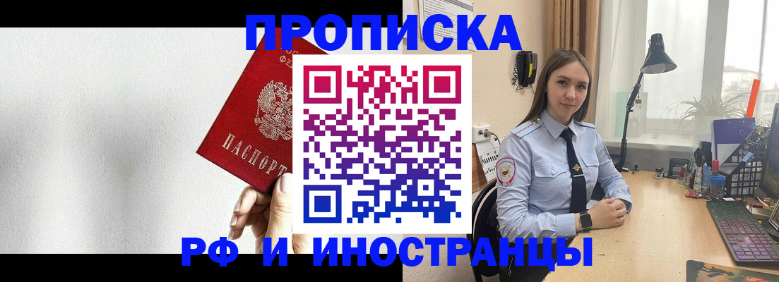 найти адрес прописки в Минусинске