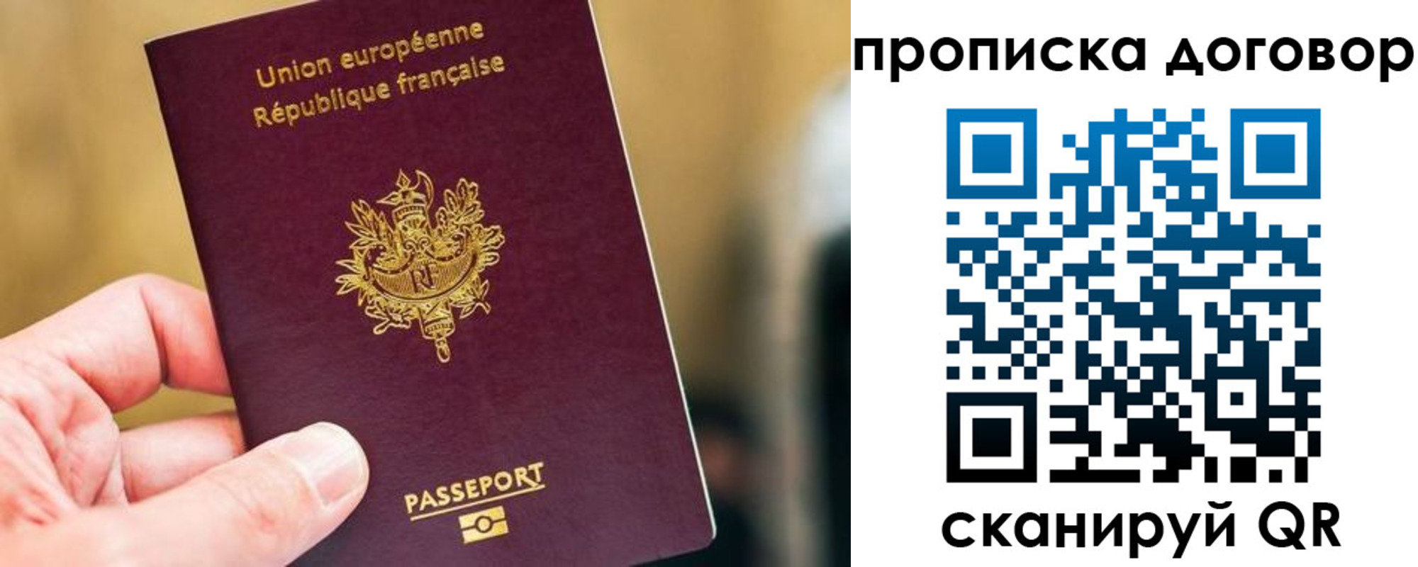 временная регистрация для школы в Минусинске