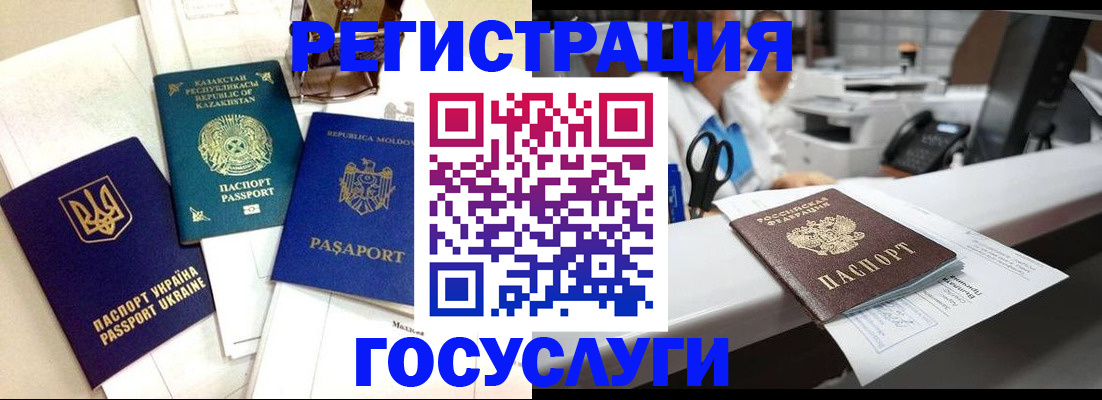 временная регистрация собственник в Минусинске