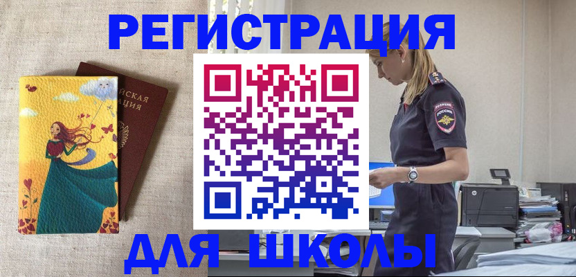 временная регистрация надежно в Минусинске